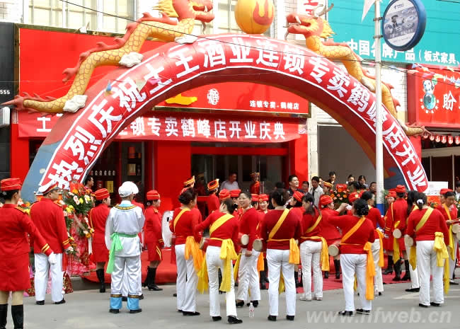 开业庆典现场 特约记者 黄咏